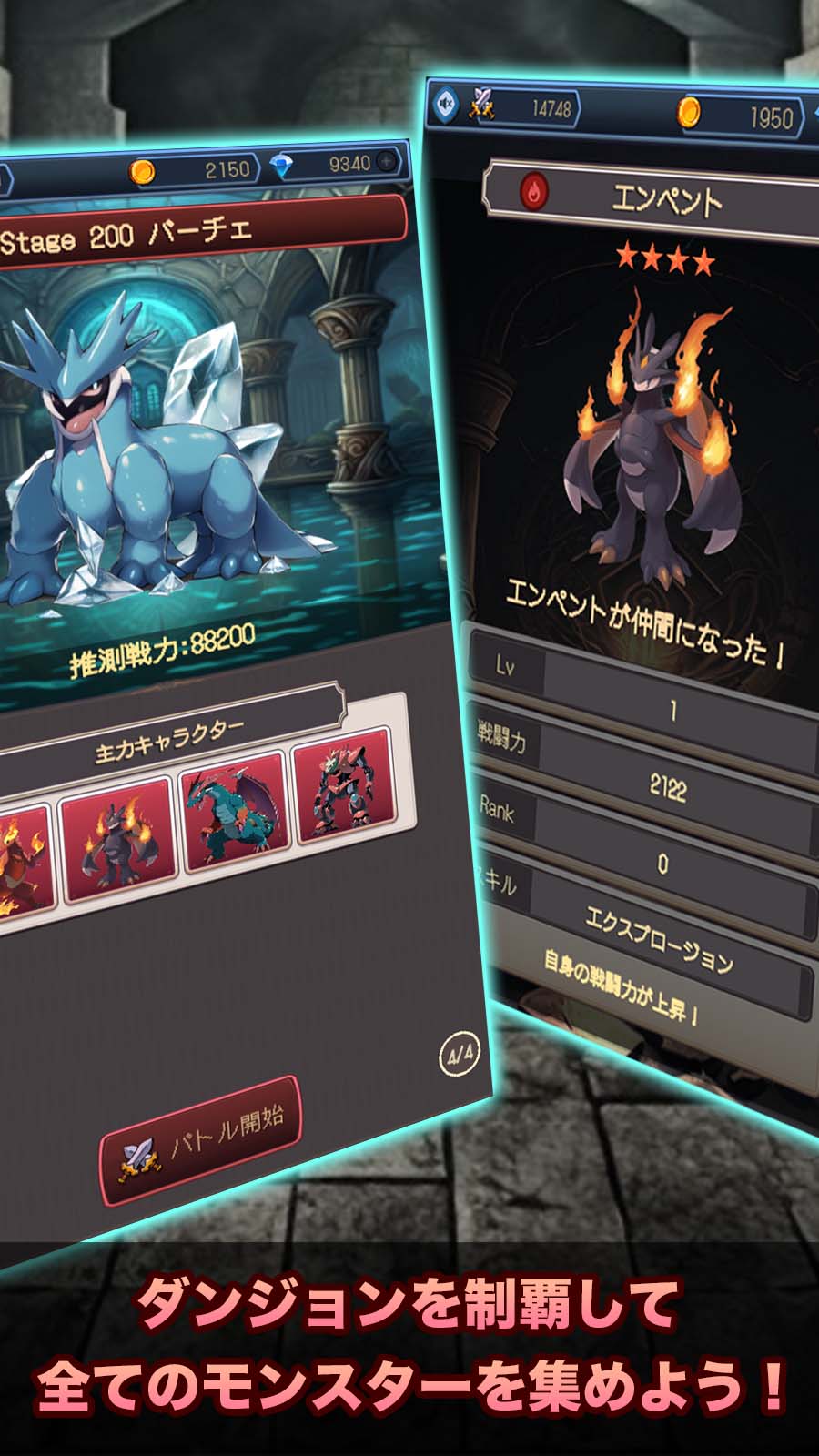 放置系RPG モンスターズコレクションのスクリーンショット_4