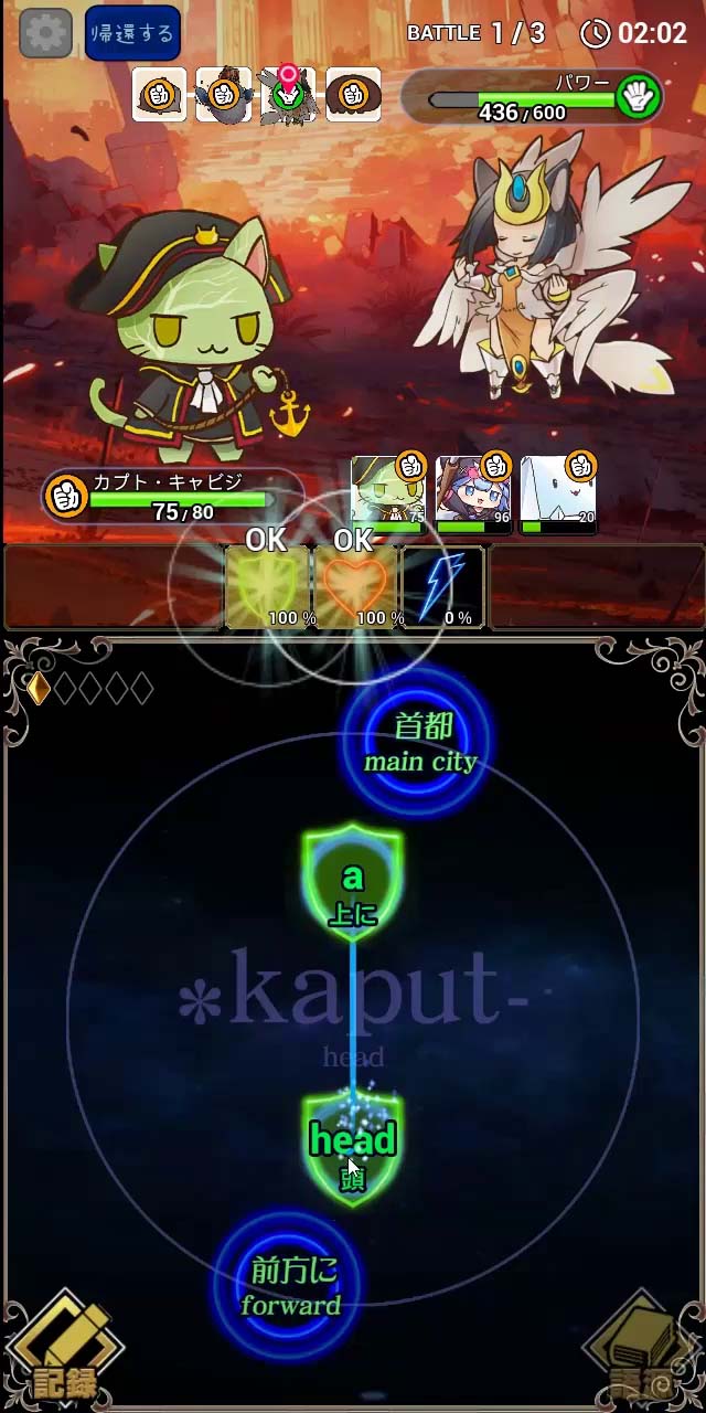 Wild Wordopia -英単誕生-のスクリーンショット_2