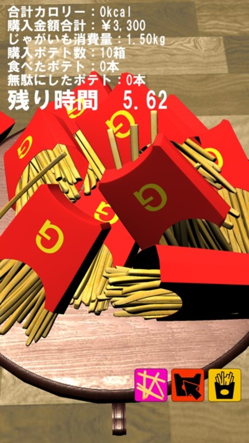 ポテトを食べたいだけなんだよのスクリーンショット_4
