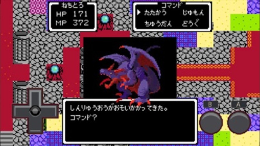 ーふっかつのじゅもんーのスクリーンショット_3