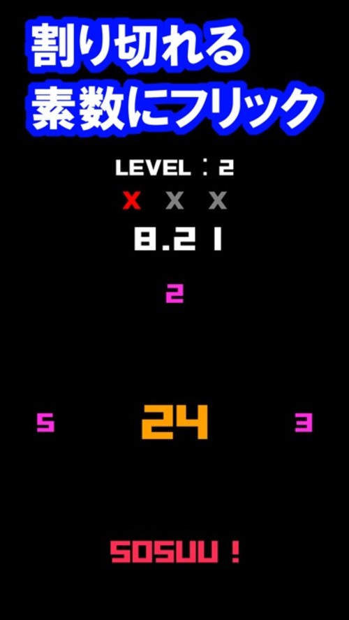 SOINSU 無限素因数分解のスクリーンショット_1