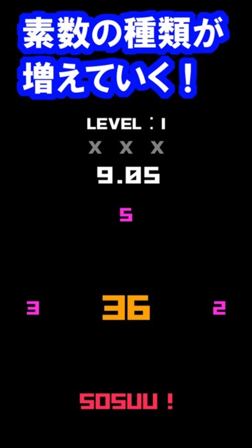 SOINSU 無限素因数分解のスクリーンショット_2