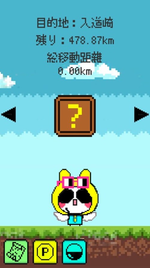 あおぱんだパーティ！APP-move-のスクリーンショット_3