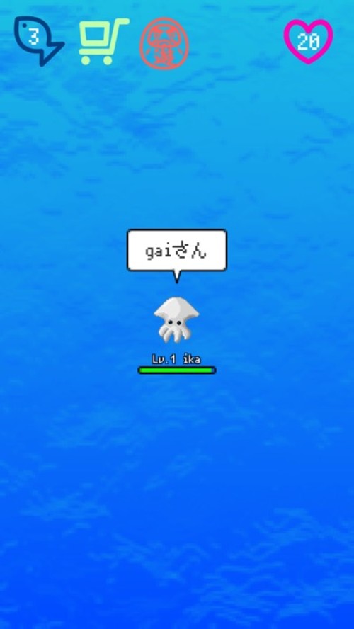 IKAGAMEのスクリーンショット_1