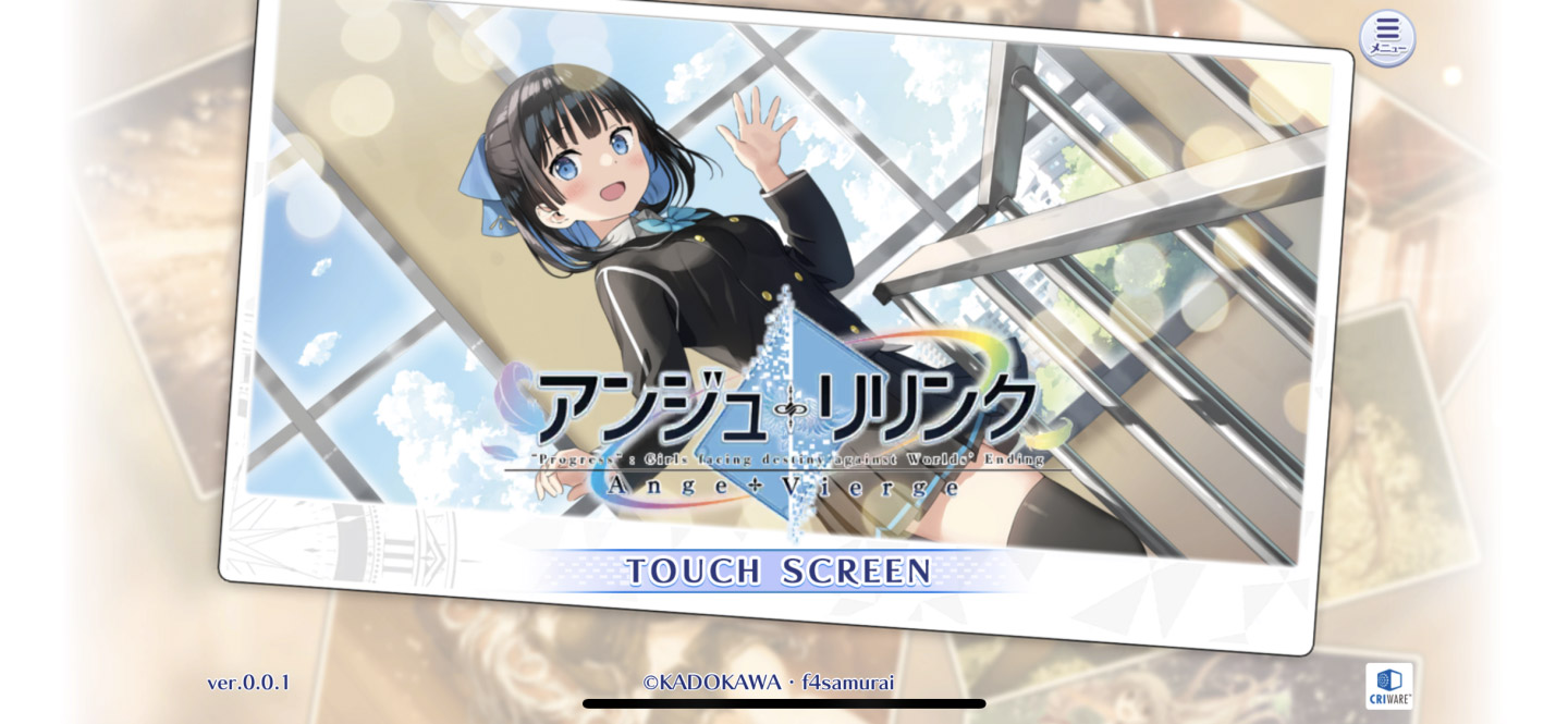 アンジュ・リリンクのスクリーンショット_4