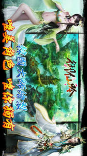 御仙吟のスクリーンショット_1