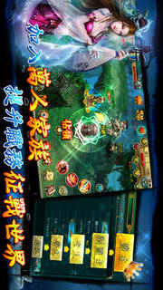 御仙吟のスクリーンショット_2