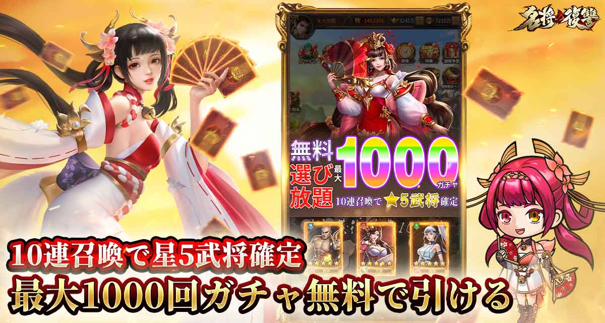 名将の復讐のスクリーンショット_2