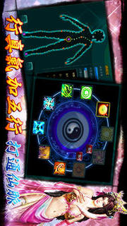 御仙吟のスクリーンショット_3