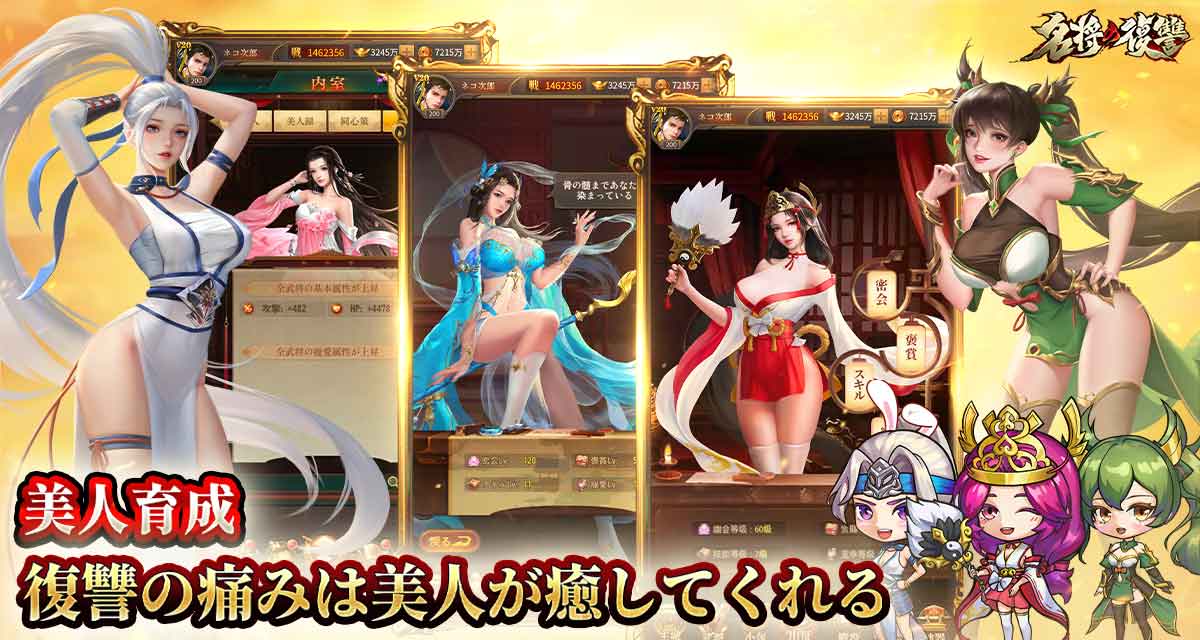 名将の復讐のスクリーンショット_5