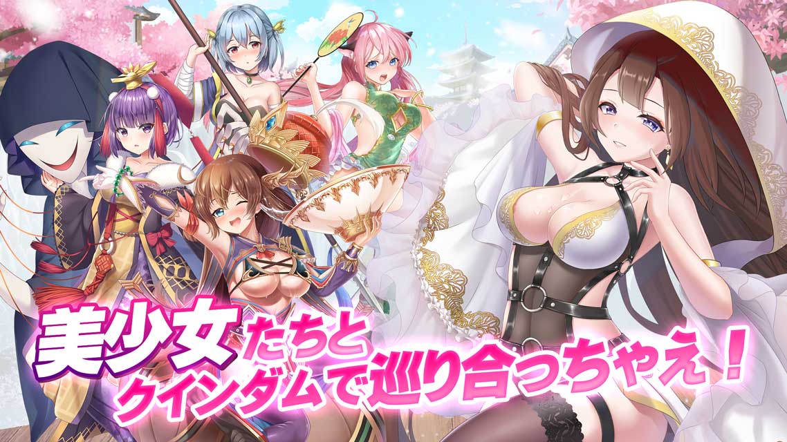 万彩クインダムのスクリーンショット_3