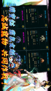 御仙吟のスクリーンショット_4