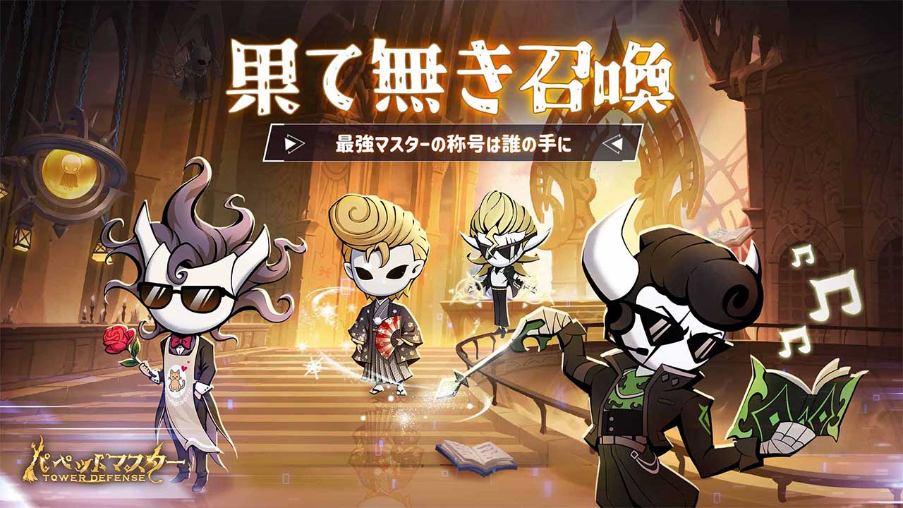 パペットマスターのスクリーンショット_1