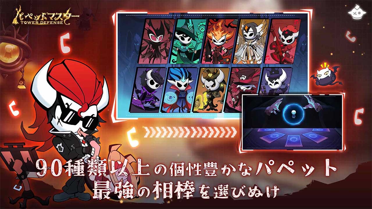 パペットマスターのスクリーンショット_2