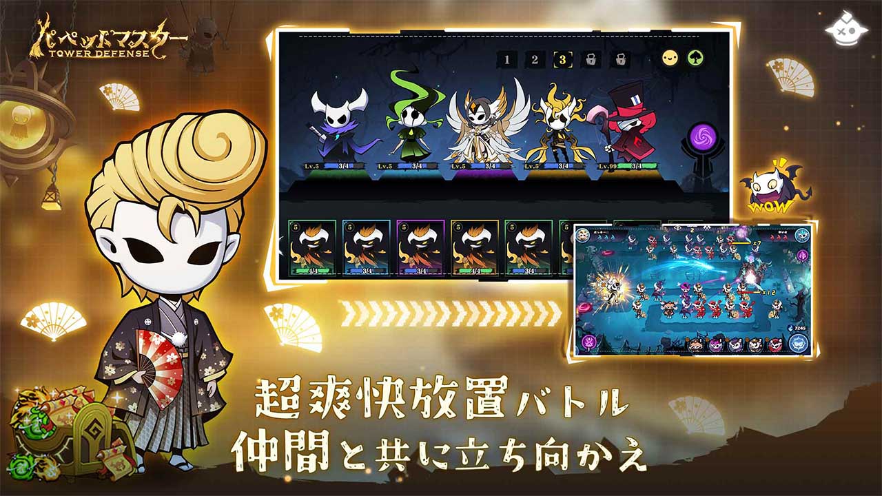 パペットマスターのスクリーンショット_4