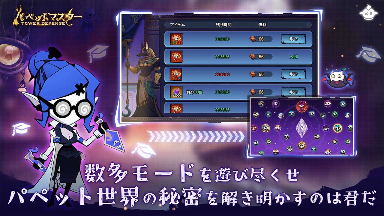 パペットマスターのスクリーンショット_5