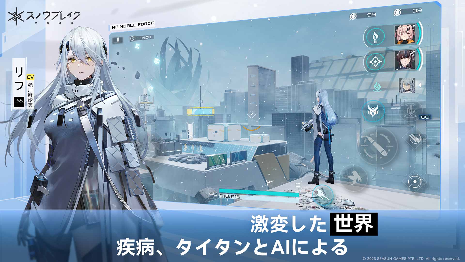 スノウブレイク：禁域降臨のスクリーンショット_1