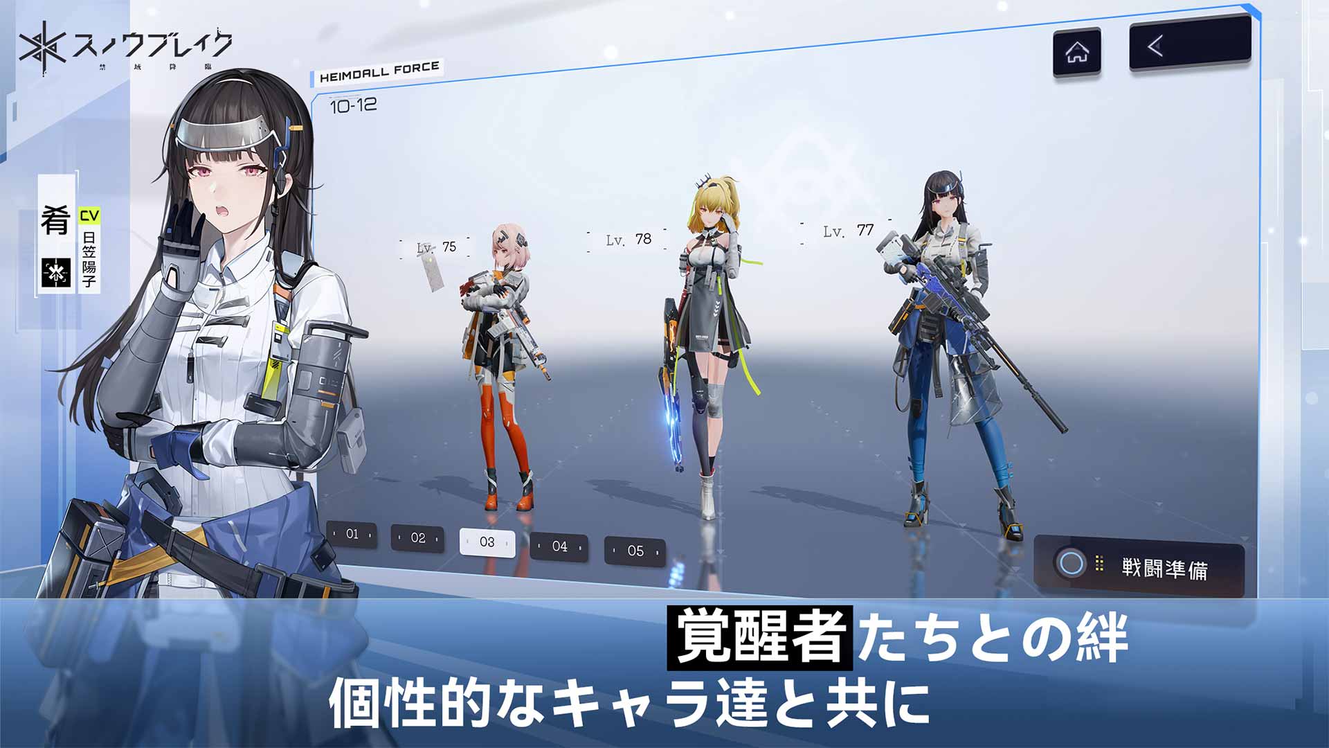 スノウブレイク：禁域降臨のスクリーンショット_4