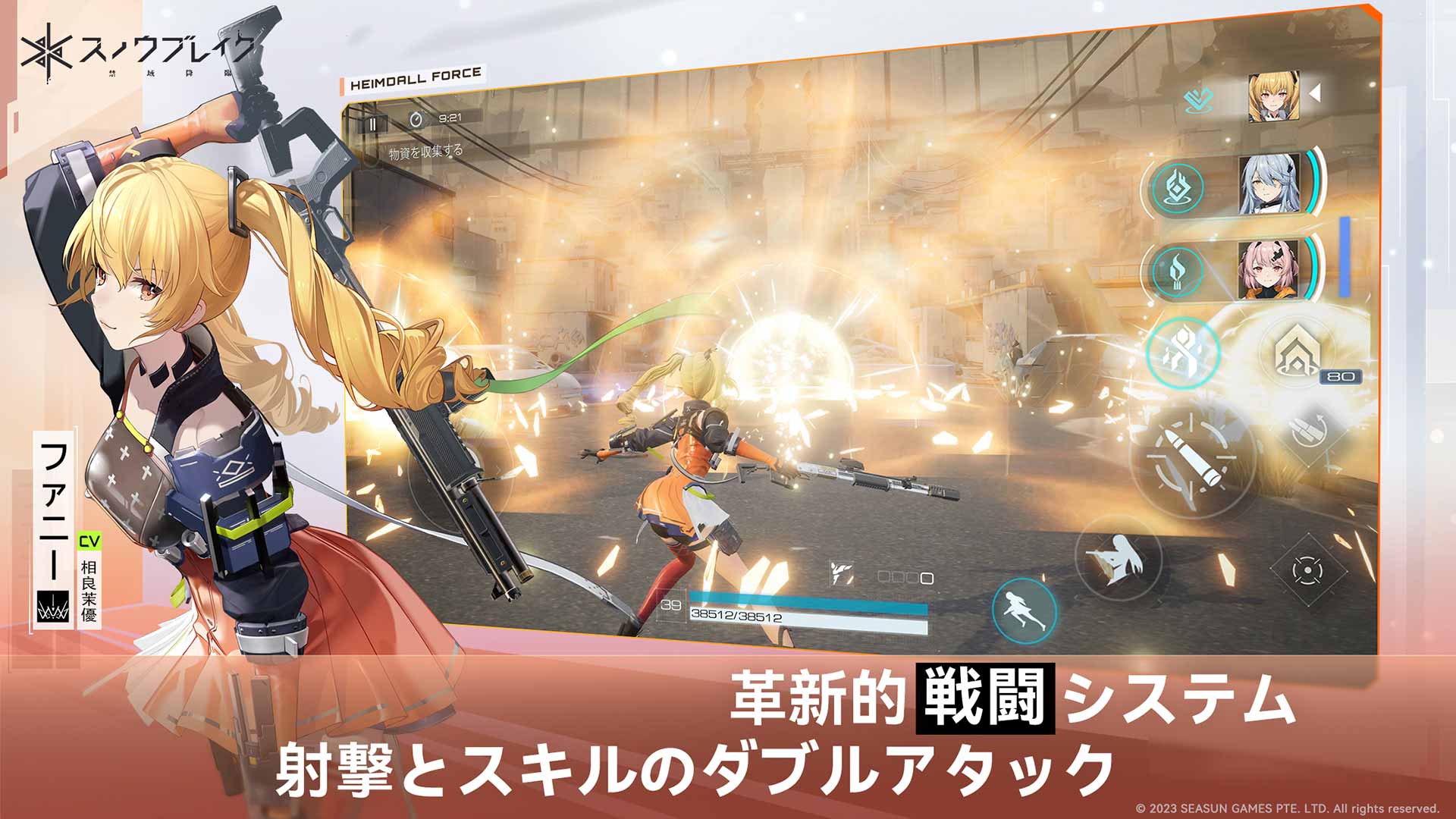 スノウブレイク：禁域降臨のスクリーンショット_2