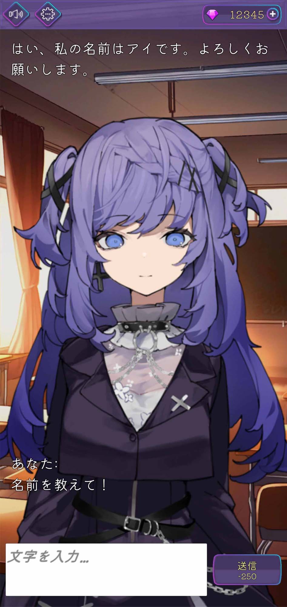 AIチャット（アイチャット）のスクリーンショット_1