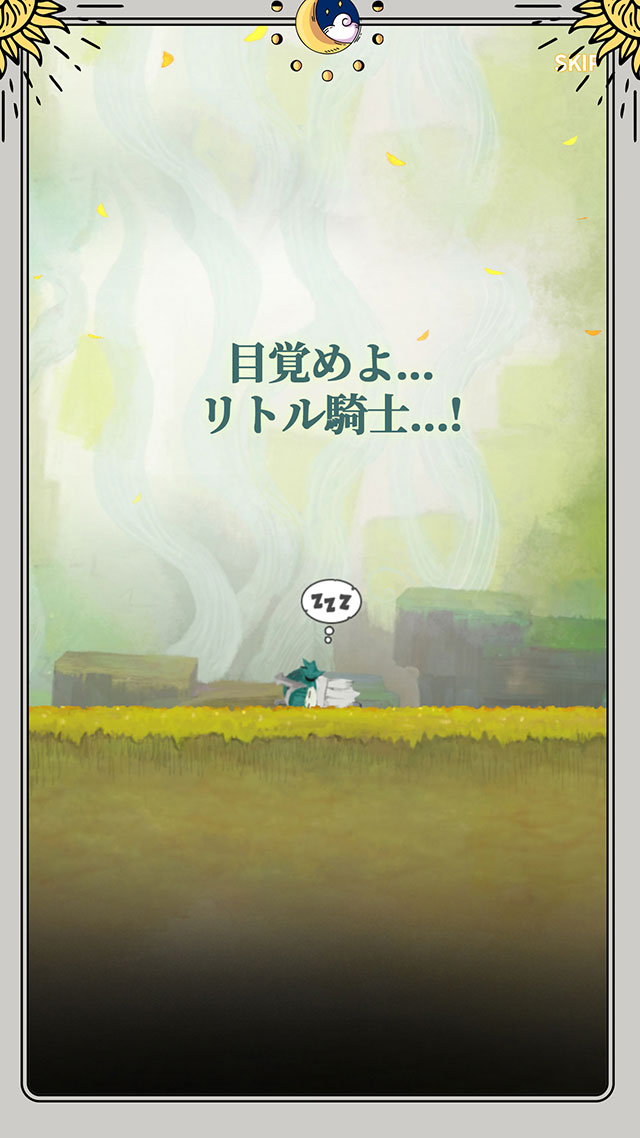 Tap Dragon：リトル騎士ルナのスクリーンショット_2