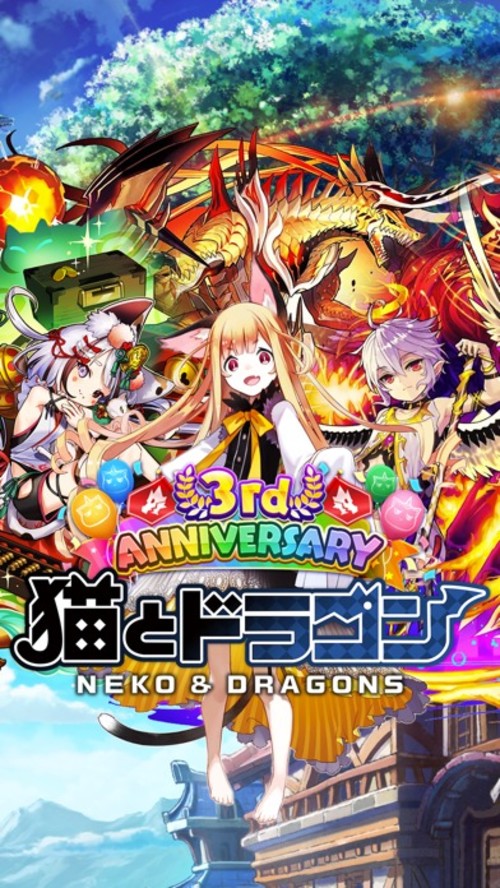 猫とドラゴン 仲間と協力ギルドバトルRPGのスクリーンショット_1