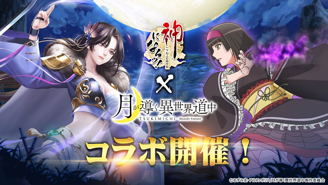 神になるッ！－下剋上の修行伝のスクリーンショット_1