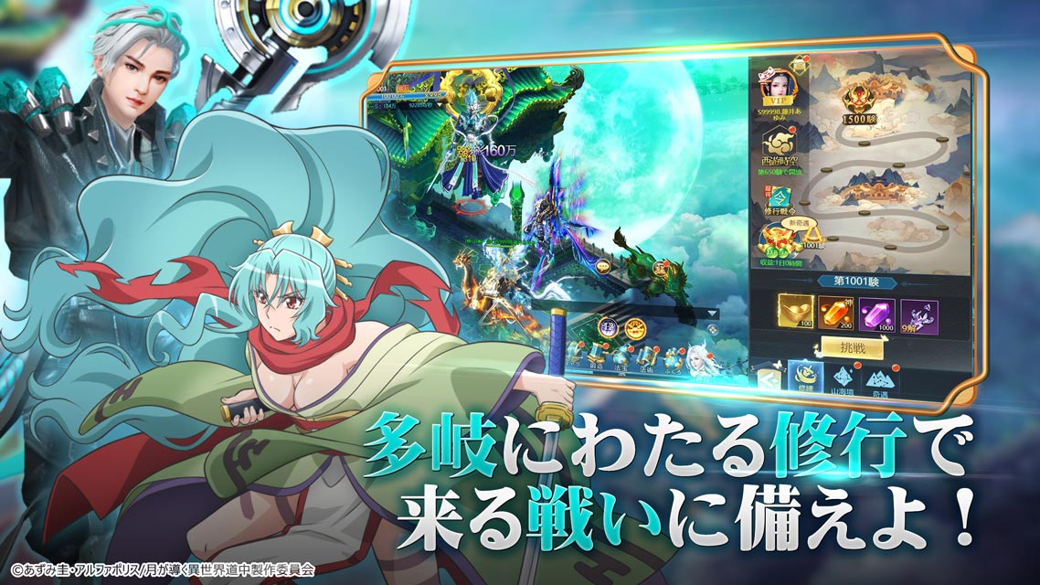 神になるッ！－下剋上の修行伝のスクリーンショット_4