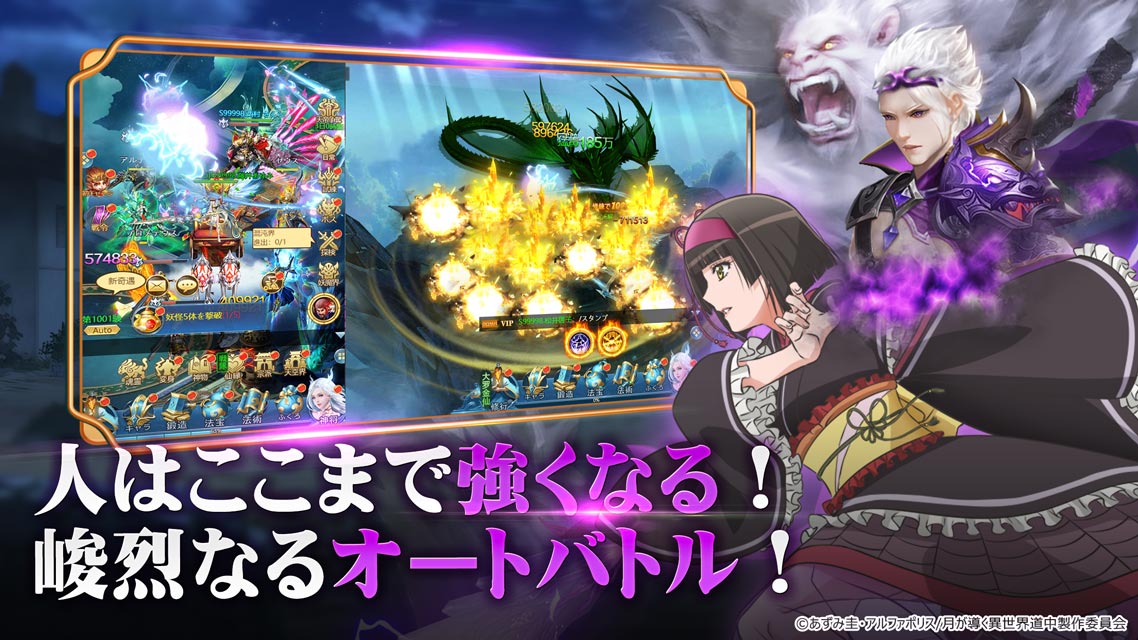 神になるッ！－下剋上の修行伝のスクリーンショット_2