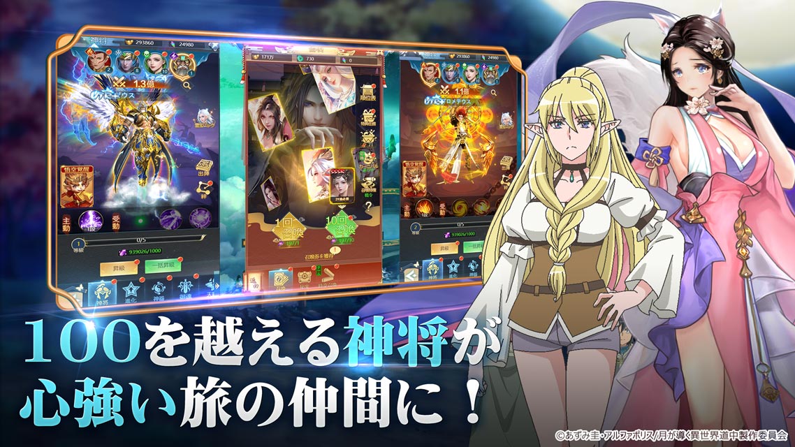 神になるッ！－下剋上の修行伝のスクリーンショット_3