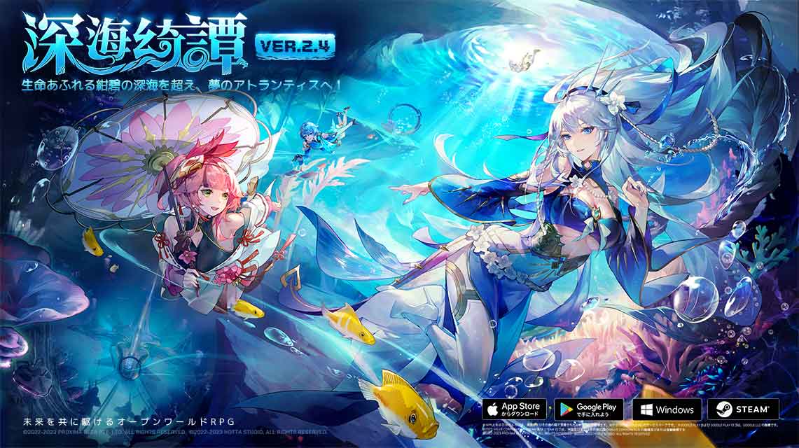 Tower of Fantasy（幻塔）のスクリーンショット_2