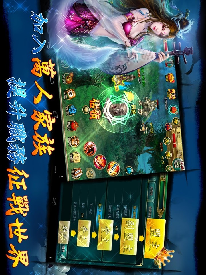 御仙吟のスクリーンショット_2