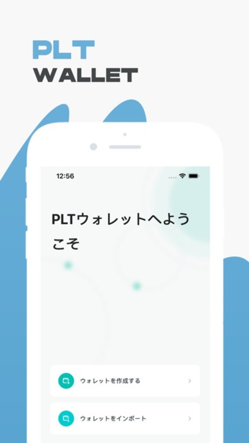 PLTウォレットのスクリーンショット_1