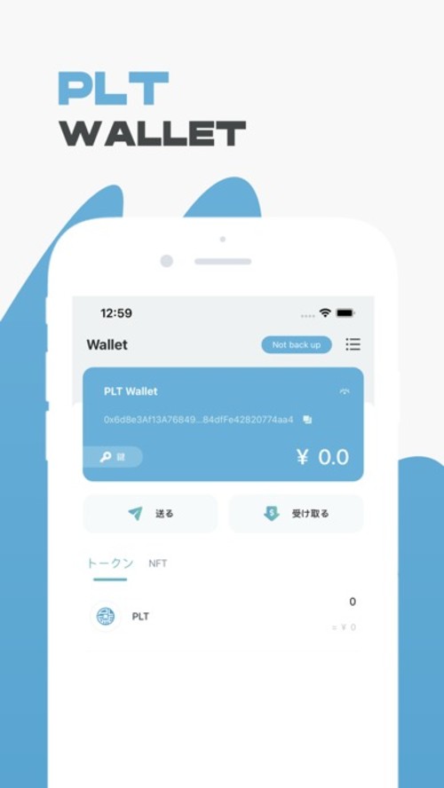 PLTウォレットのスクリーンショット_2