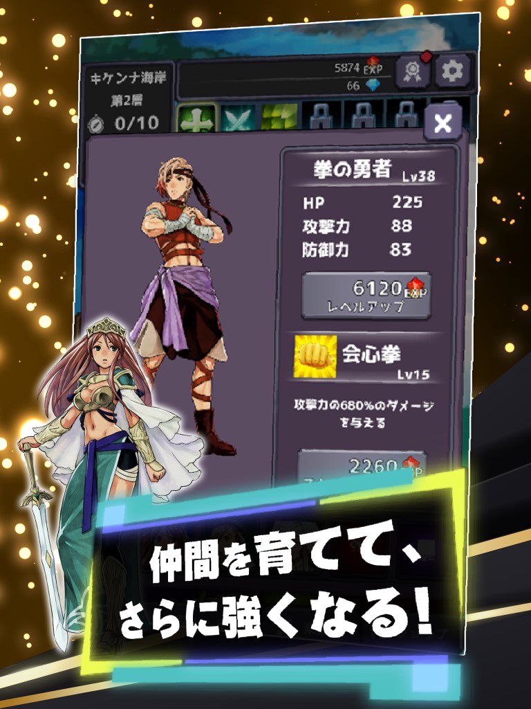 六勇者クリッカーRPGのスクリーンショット_3