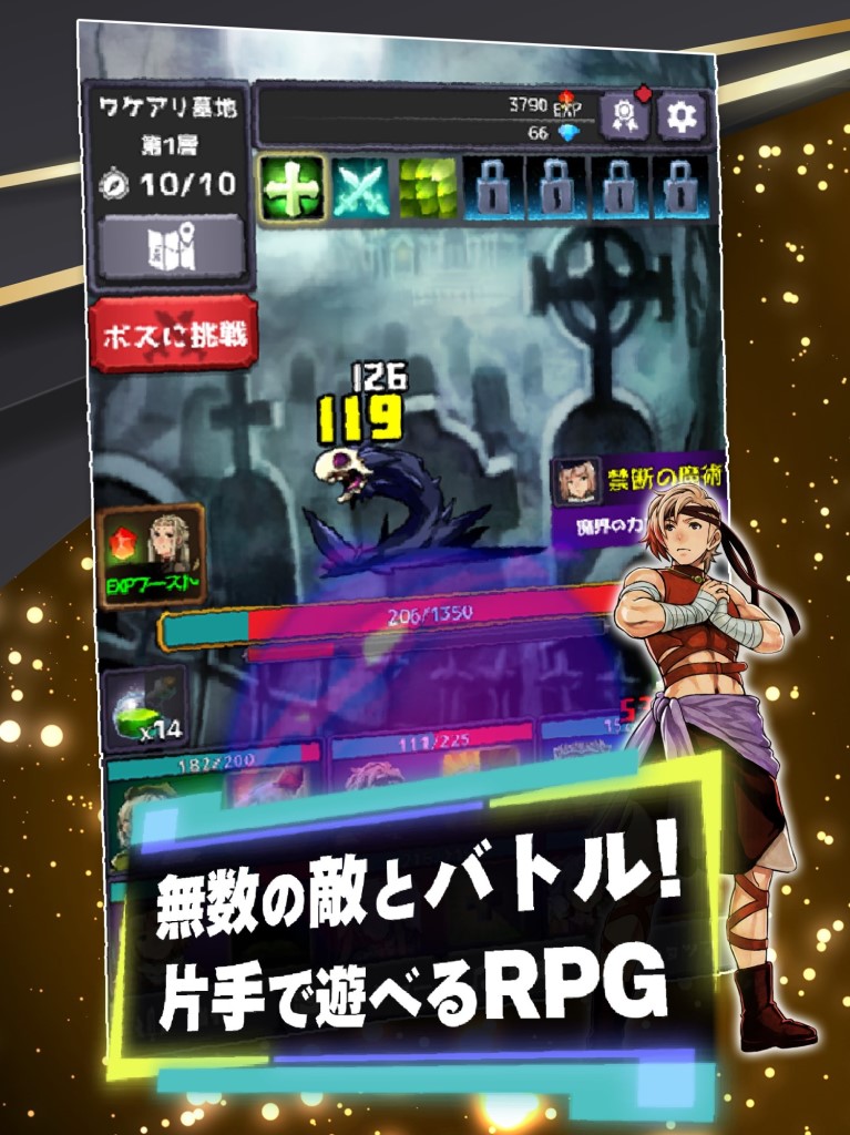 六勇者クリッカーRPGのスクリーンショット_1