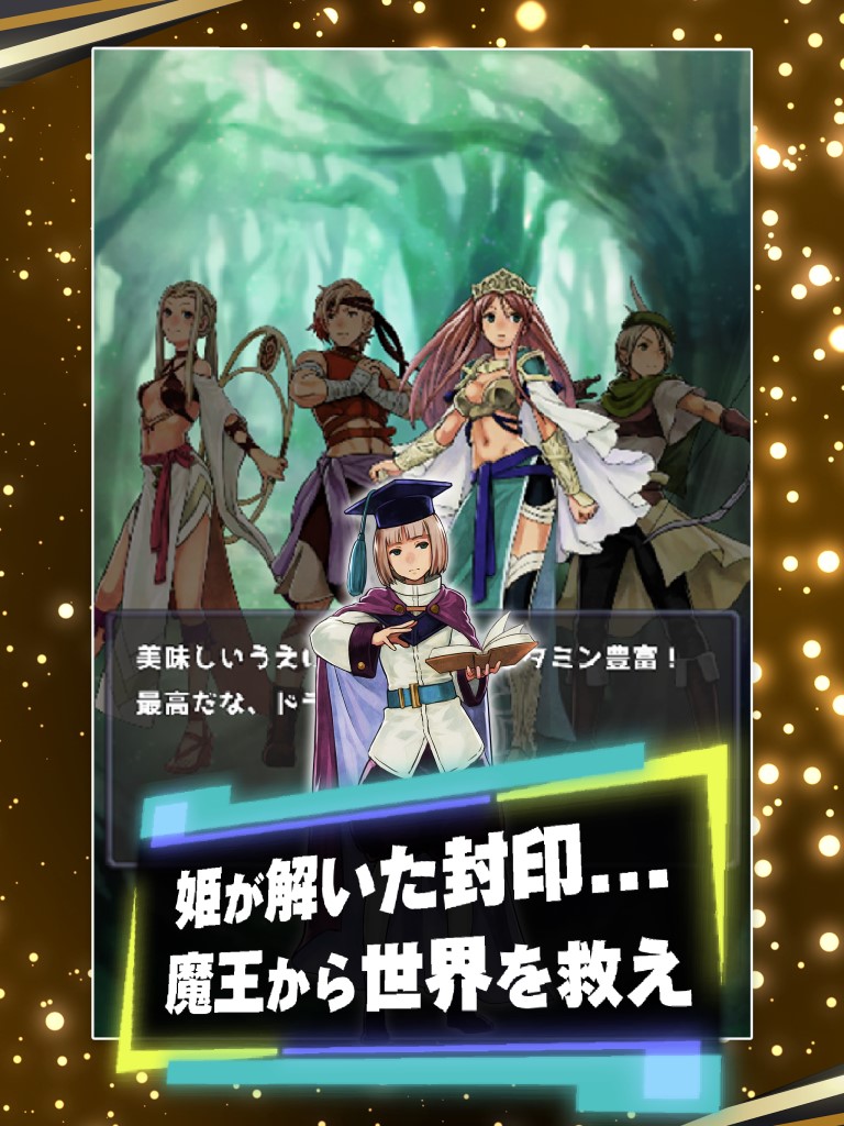 六勇者クリッカーRPGのスクリーンショット_2