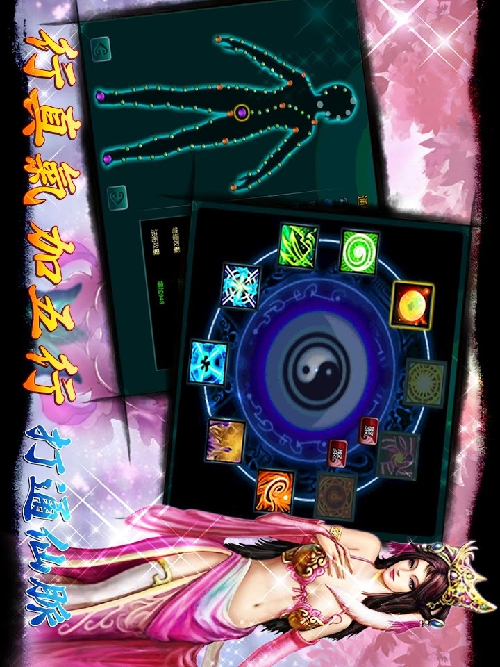 御仙吟のスクリーンショット_3