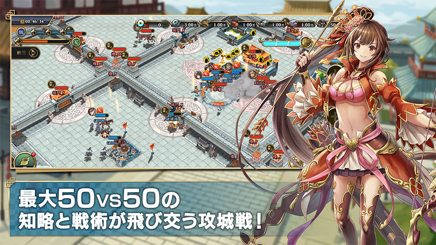 三国志グランバウトのスクリーンショット_1