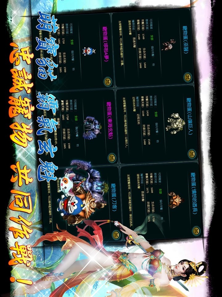 御仙吟のスクリーンショット_4