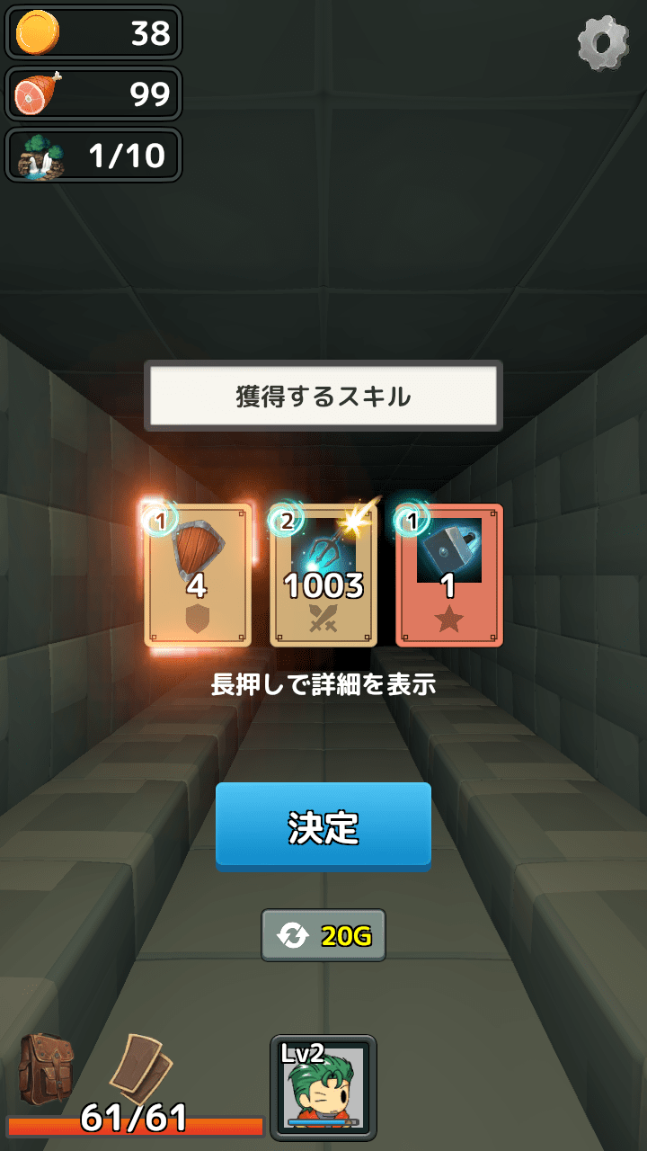 ザクザクダンジョンのスクリーンショット_2