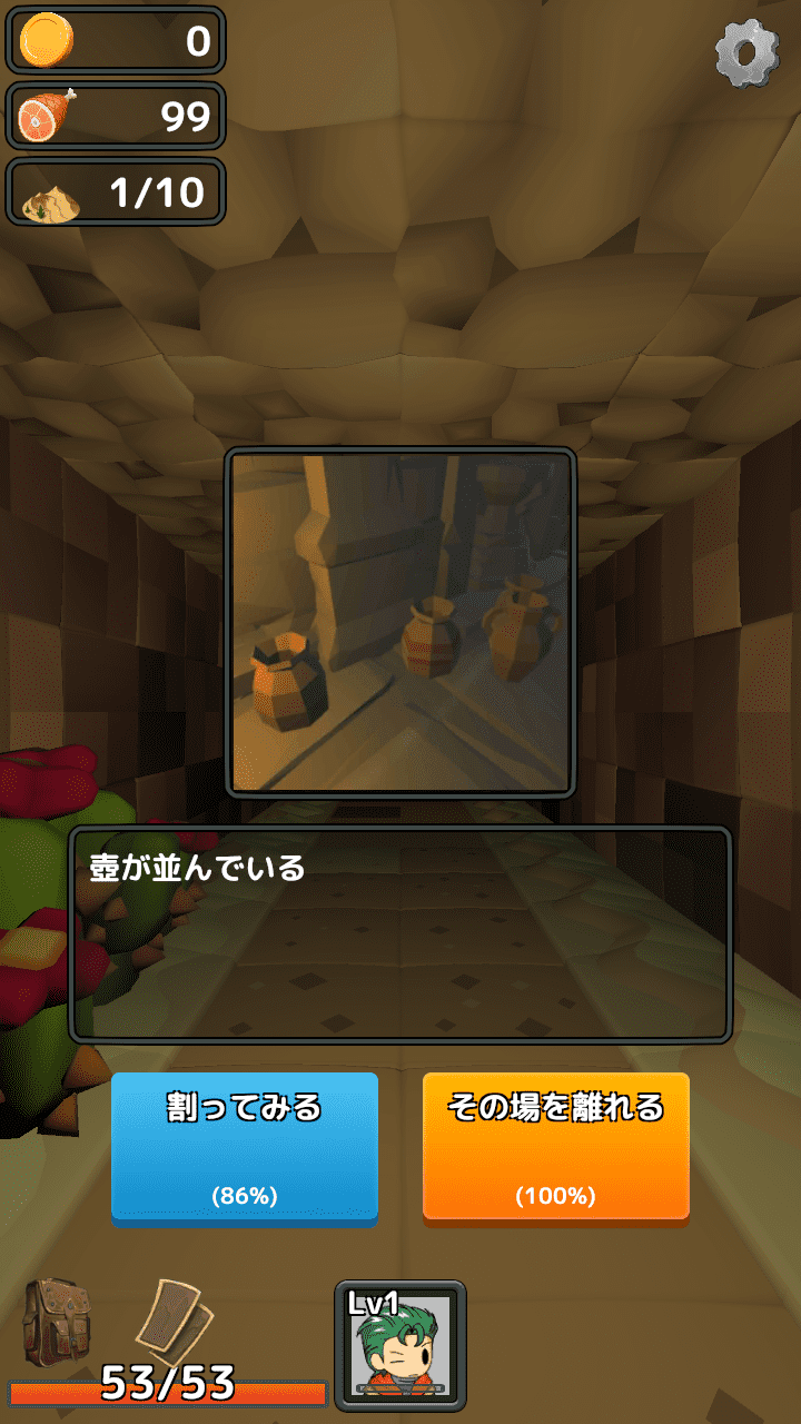 ザクザクダンジョンのスクリーンショット_3