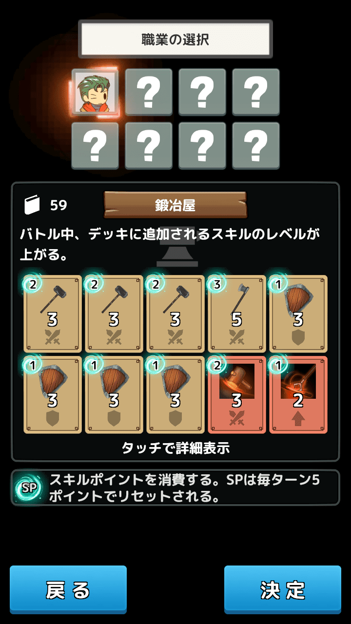 ザクザクダンジョンのスクリーンショット_4