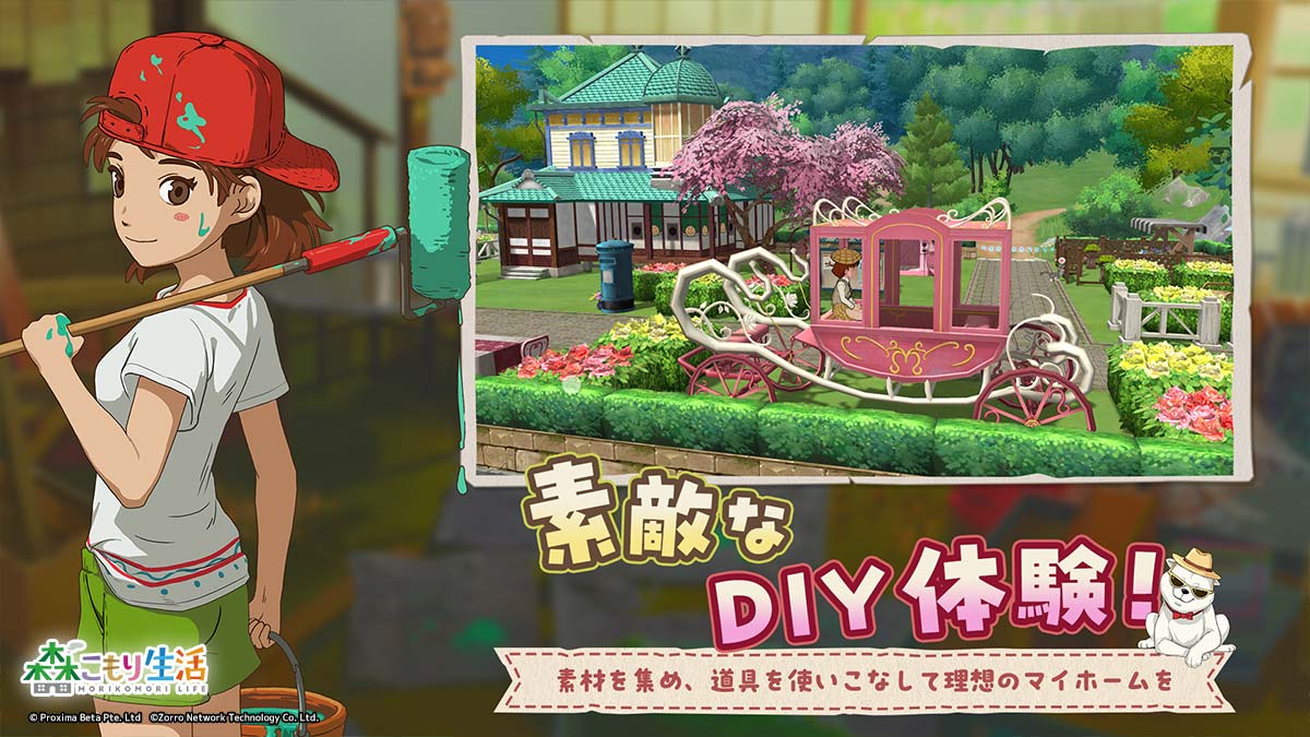 森こもり生活のスクリーンショット_2