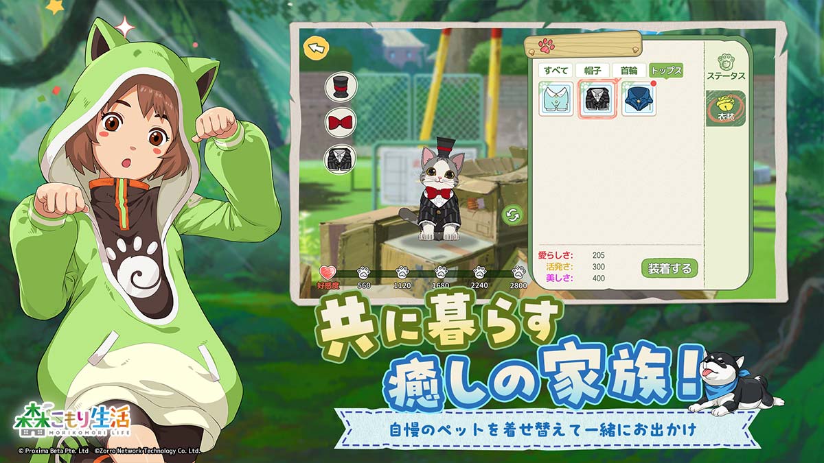 森こもり生活のスクリーンショット_3