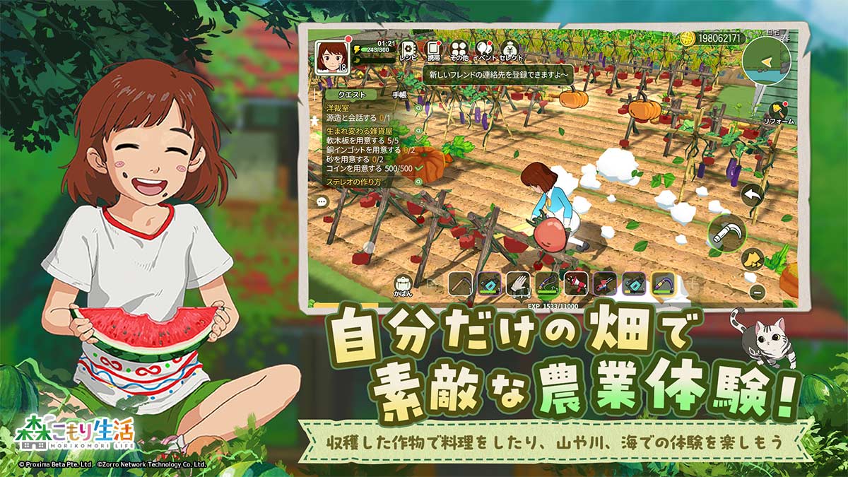 森こもり生活のスクリーンショット_1