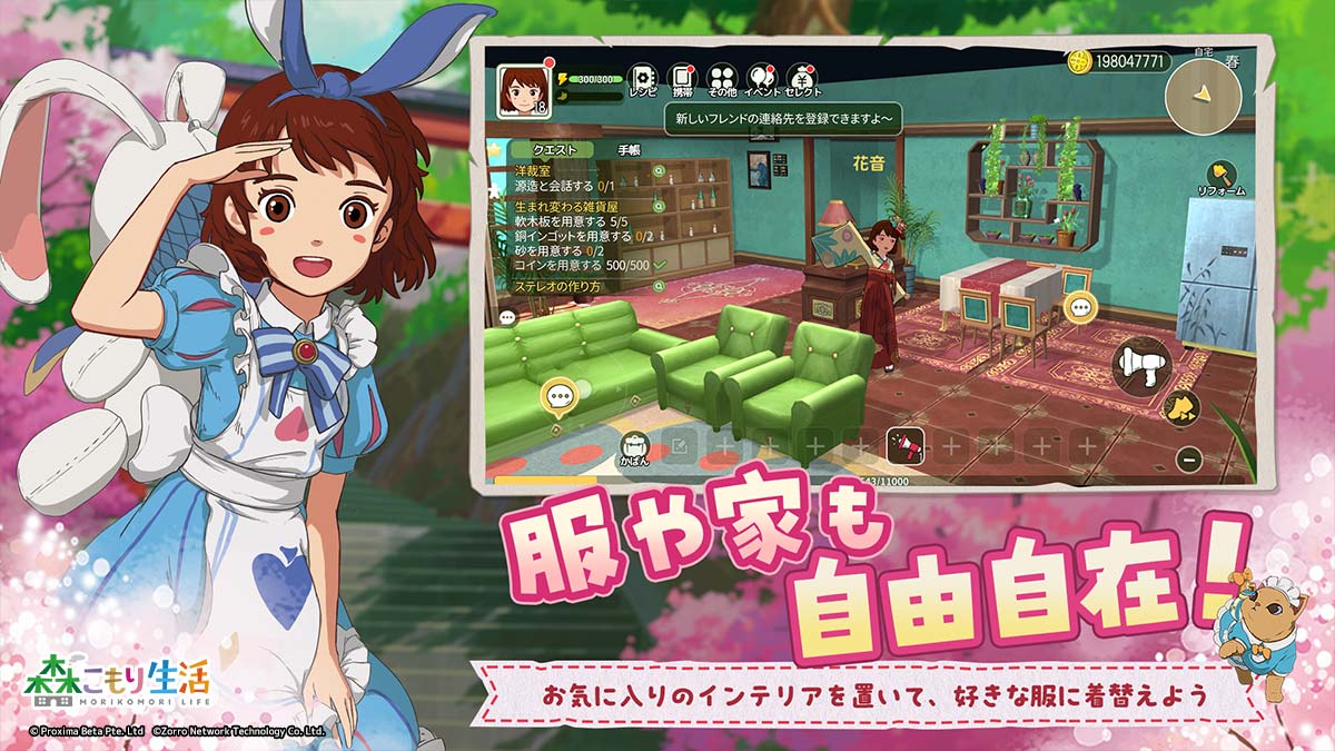 森こもり生活のスクリーンショット_4