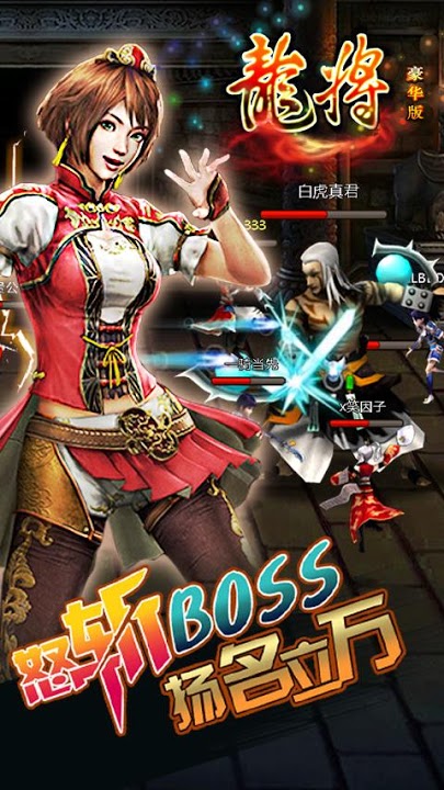 龙将 豪华版のスクリーンショット_3