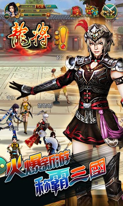 龙将 豪华版のスクリーンショット_5