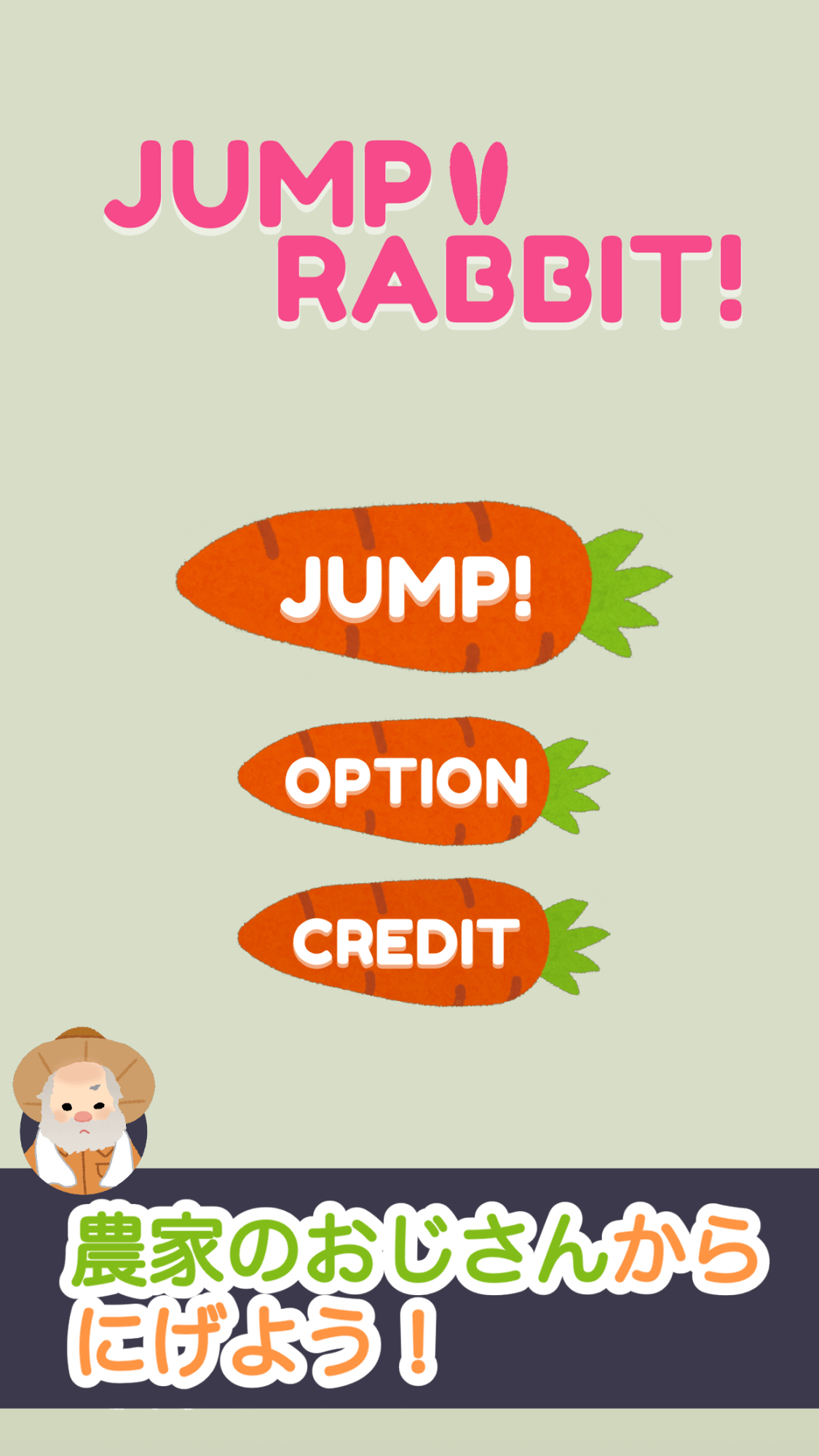 JUMP RABBITのスクリーンショット_1